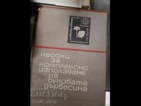 Насоки за комплексно използване на буковата дървесина