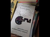 S (malka byala kniga za nezaglŭkhvashti perkusii) Levena Filcheva