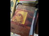 Στίχοι του ανέμου Ράιτσο Ρούσοφ - Ράισον