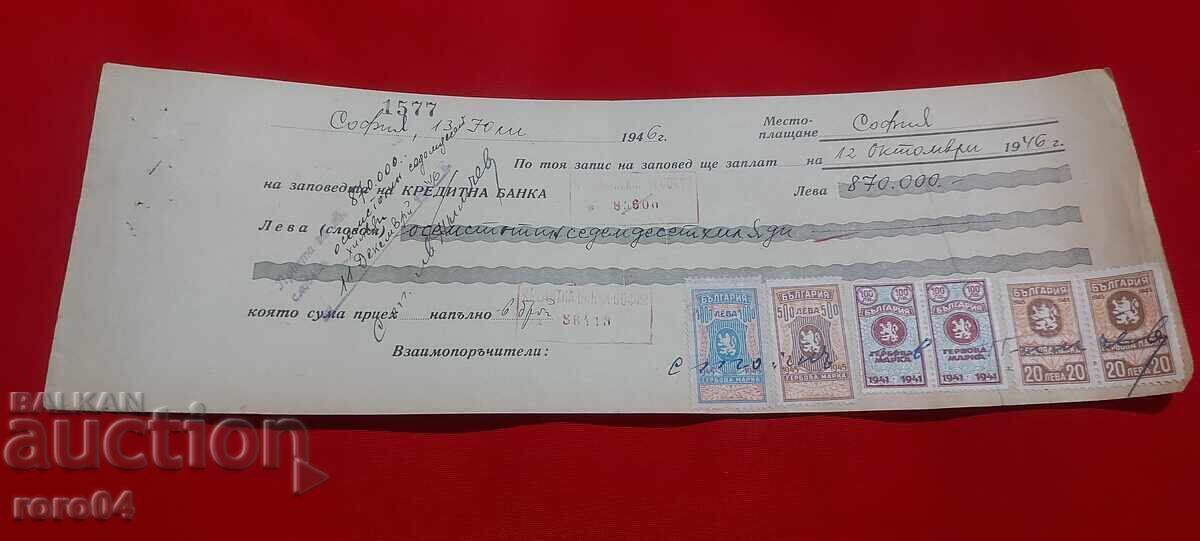 ΓΕΡΜΑΝΙΚΕΣ ΜΑΡΚΕΣ - ΠΑΛΙΟ ΕΓΓΡΑΦΟ - ΤΡΑΠΕΖΑ - ΕΠΙΤΑΓΗ - 6 ΓΕΡΜΑΝΙΚΕΣ ΜΑΡΚΕΣ - ΠΑΛΙΟ ΕΓΓΡΑΦΟ - ΤΡΑΠΕΖΑ - ΕΠΙΤΑΓΗ - 6