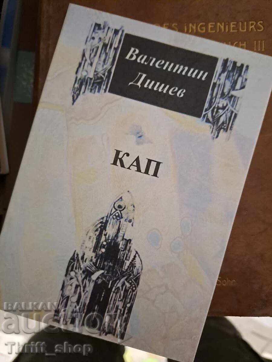 Κάπ Βαλεντίν Νtishev - poslanie