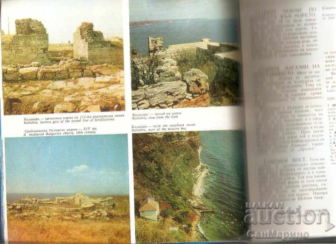 Livrarea Colecție Chirakman Karvuna Kavarna Livrarea Colecție Chirakman Karvuna Kavarna