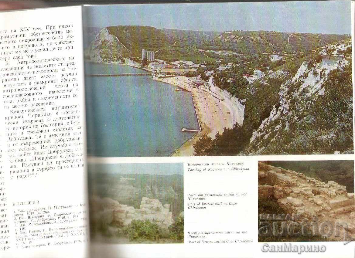 Colecție Chirakman Karvuna Kavarna - 5 Colecție Chirakman Karvuna Kavarna - 5