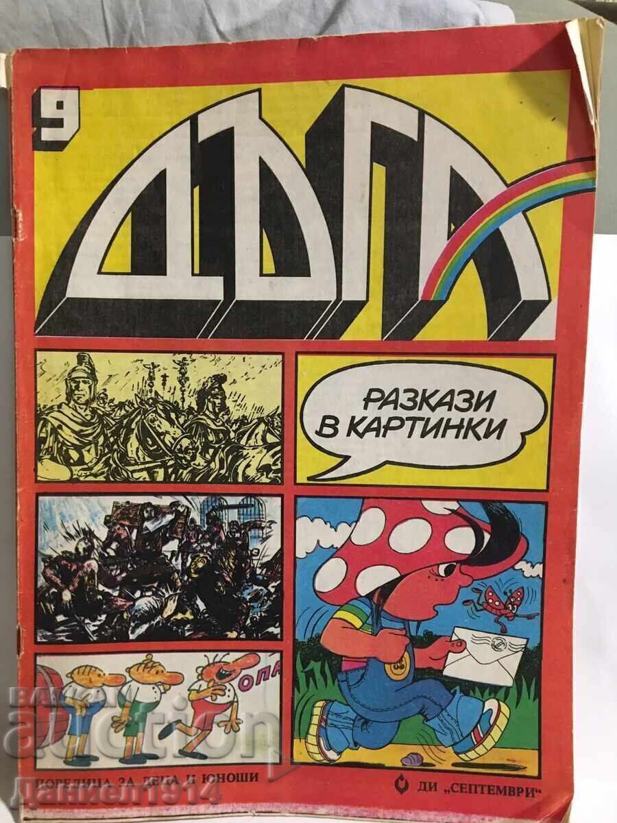 Revistă benzi desenate Curcubeu - 5 Revistă benzi desenate Curcubeu - 5