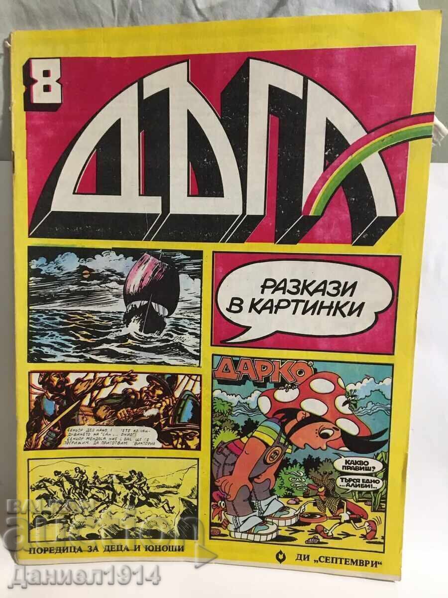 Revistă benzi desenate Curcubeu - 7 Revistă benzi desenate Curcubeu - 7