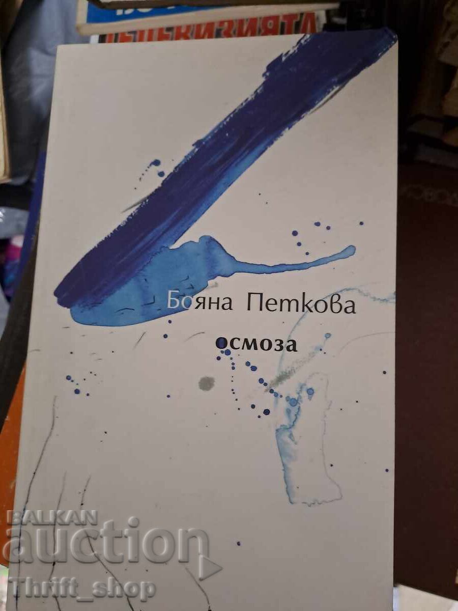 Όσμωση Bojana Petkova