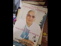 Fate Called Surgery Chirkov