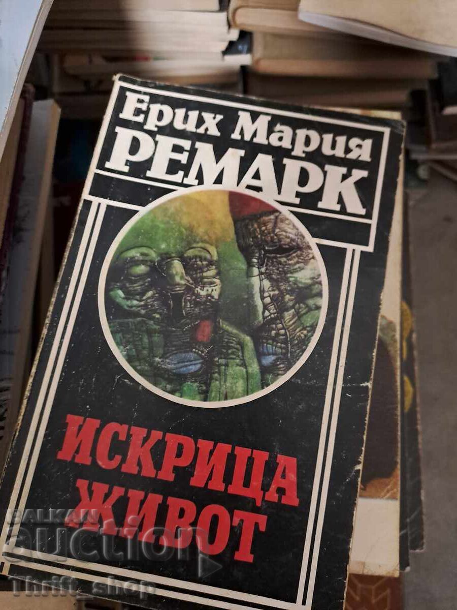 Scânteia vieții Erich Maria Remarque