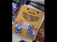 Greșeală în gramatică Miroslav Lemak