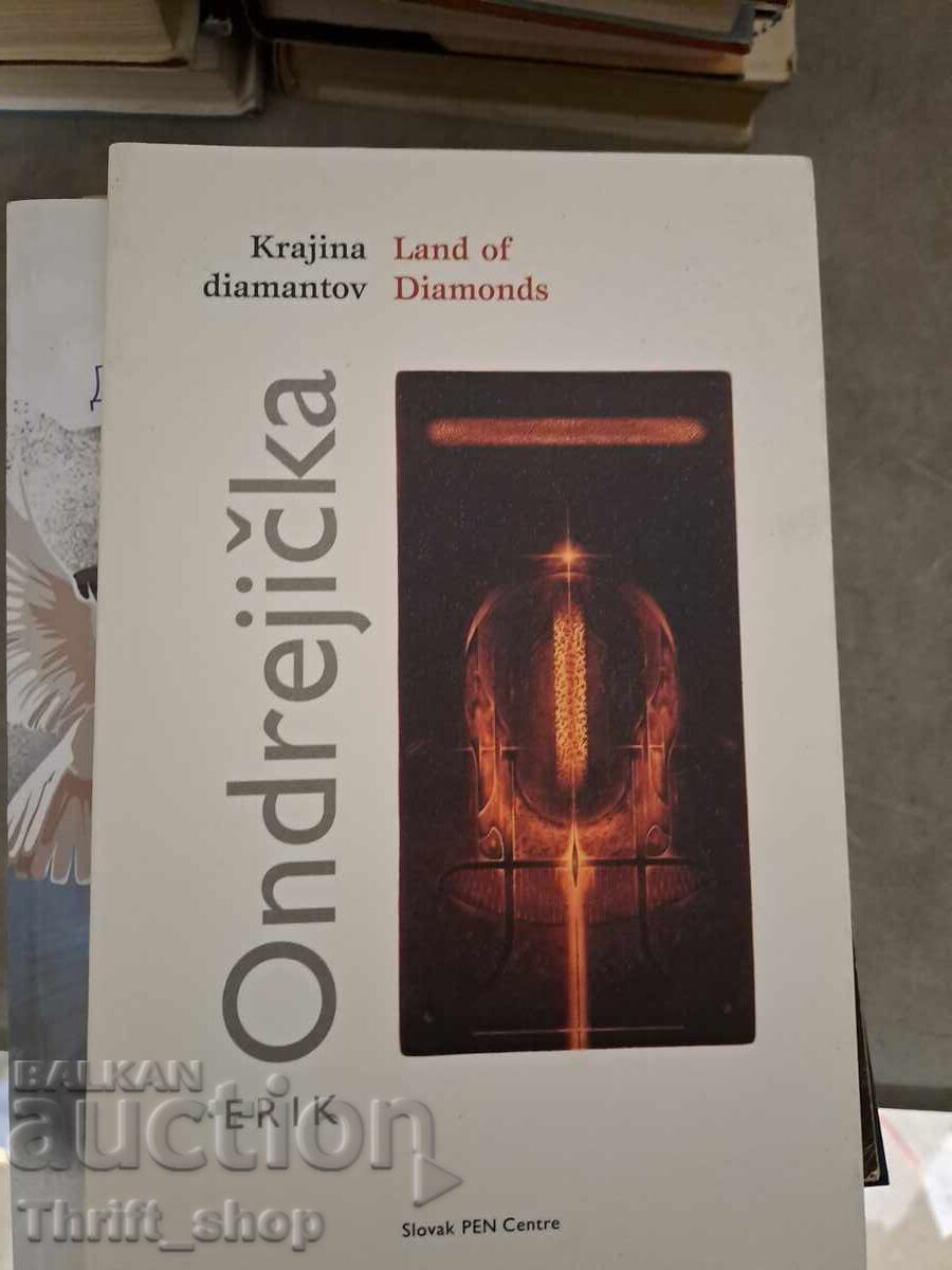Γη των διαμαντιών