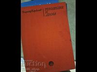 Revoluție și dramă Vladimir Karakhanov