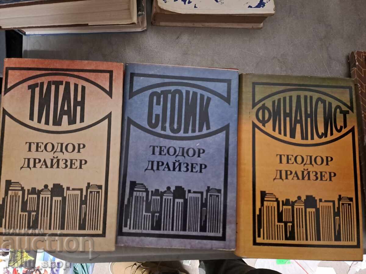 Theodore Dreiser - decor Theodore Dreiser - decor