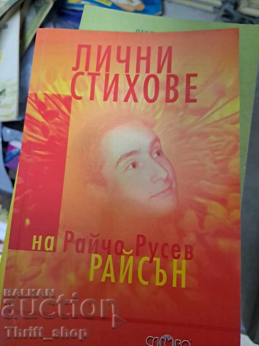 Versuri personale ale lui Raycho Rusev Raison - mesaj
