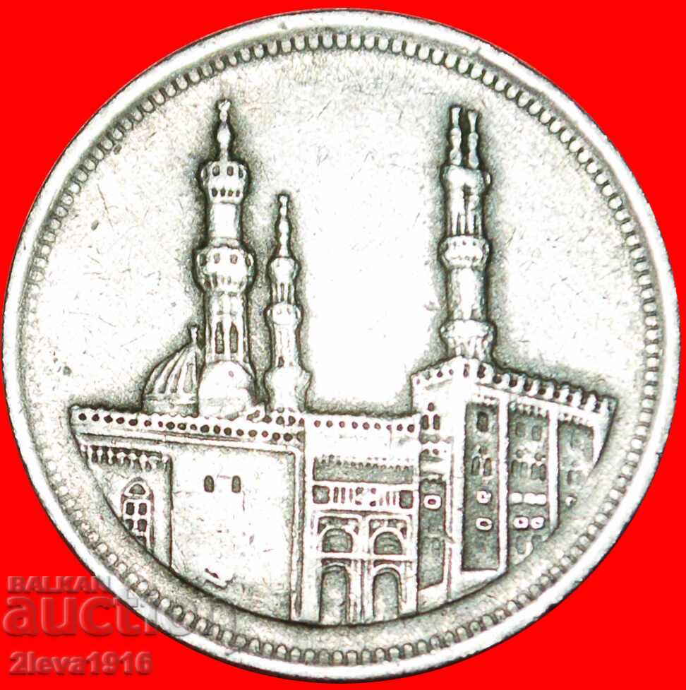 MOSQUE: EGYPT ★ 20 PIASTERS 1413-1992!