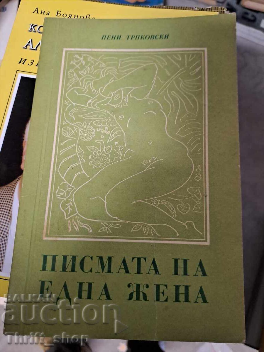 Γράμματα μιας γυναίκας Πένι Τράπκοφσκι