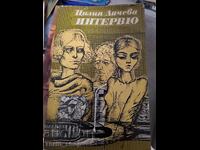 Interviu Tsiliya Lacheva