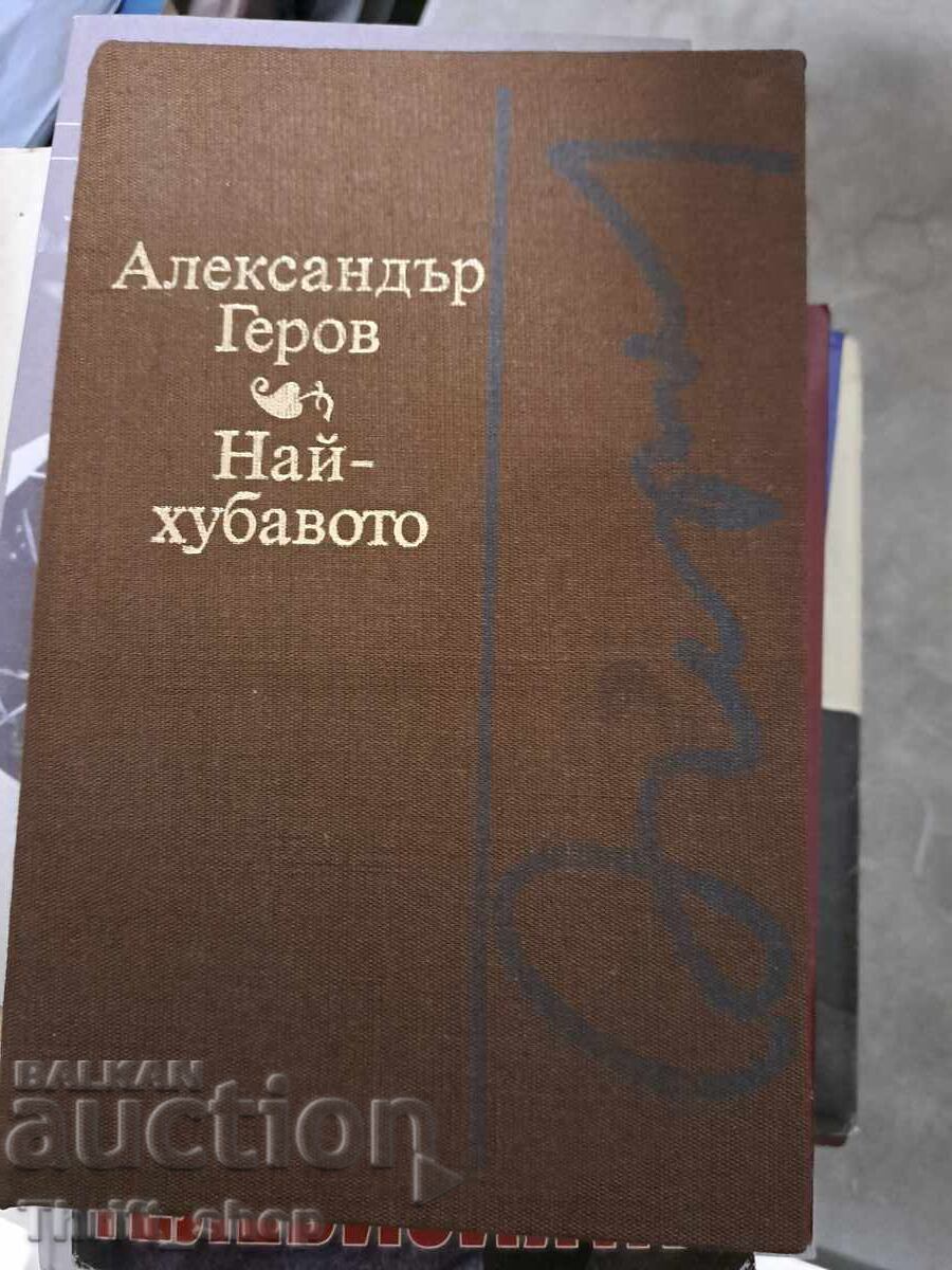 Το καλύτερο Αλέξανδρος Γκέροφ