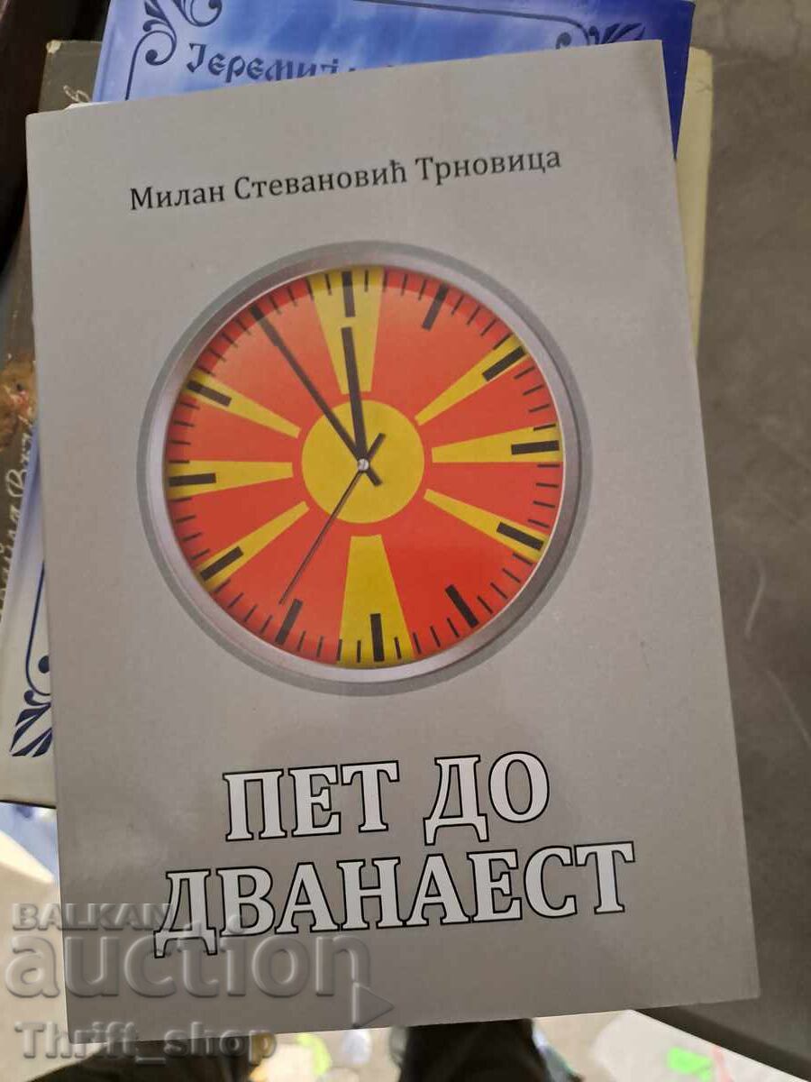 Cinci până la doisprezece Milan Trnovica