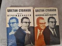 Tsvetan Stoyanov - set