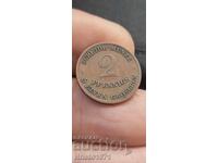2 пфениг 1856 Саксония-Кобург и Гота