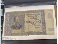 500 BGN 1942