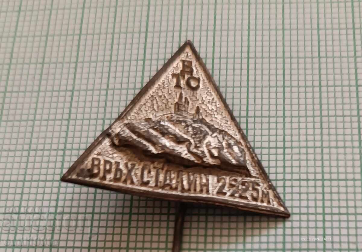 Livrarea Insignă - Vârful Stalin (Musala) BTS