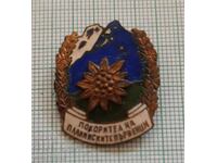 Значка- Покорител на планински Първенци