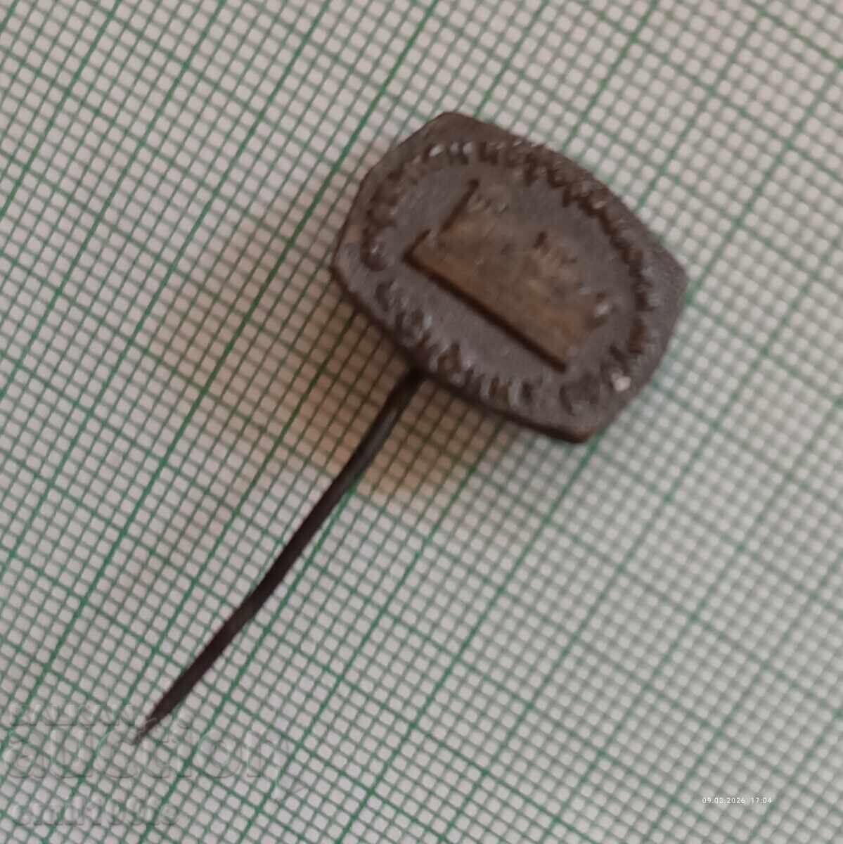 Licitație Insigna - Muzeul Regional de Istorie Vidin