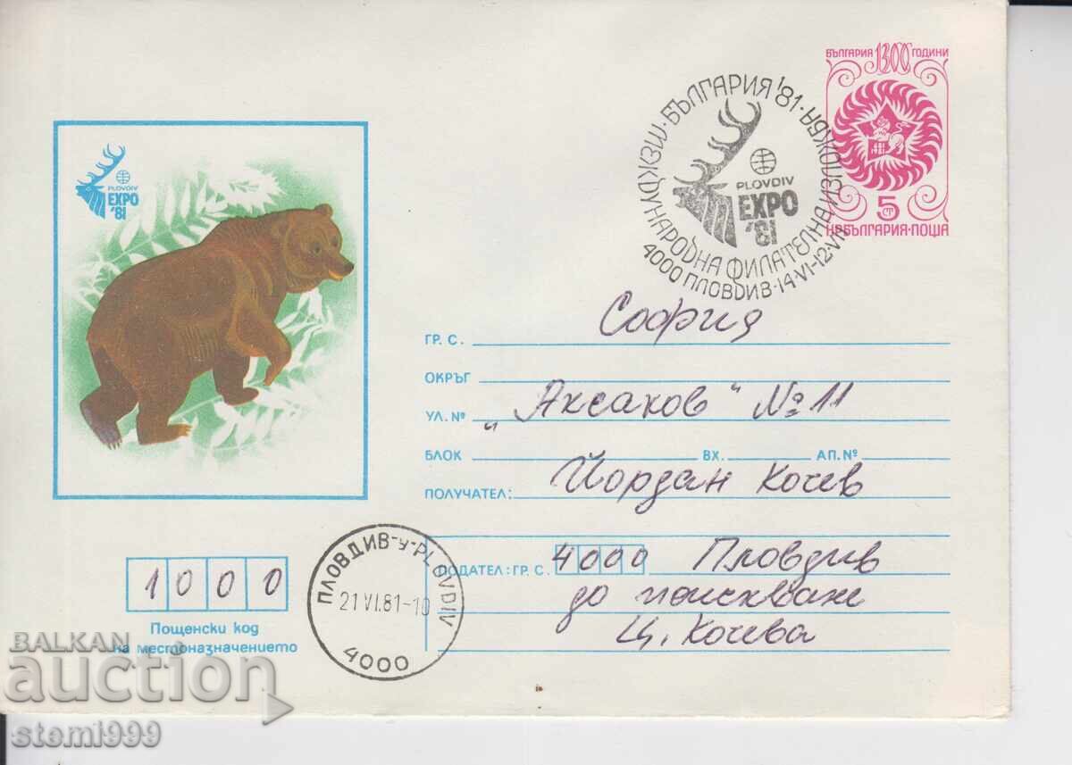 Ταχυδρομικός Φάκελος Πρώτης Ημέρας EXPO 81 Animals