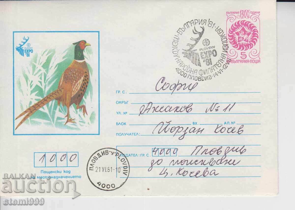 Ταχυδρομικός Φάκελος Πρώτης Ημέρας EXPO 81 Animals