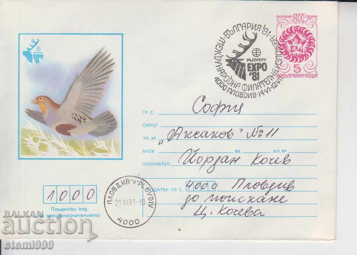 Plic poștal pentru prima zi EXPO 81 Animale Plic poștal pentru prima zi EXPO 81 Animale