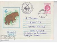 Ταχυδρομικός Φάκελος Πρώτης Ημέρας EXPO 81 Animals