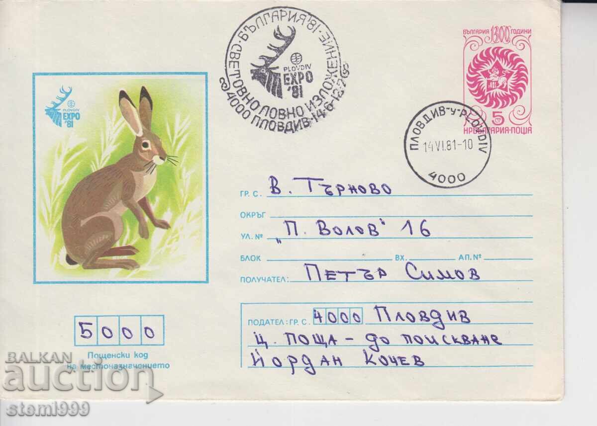 Plic poștal pentru prima zi EXPO 81 Animale