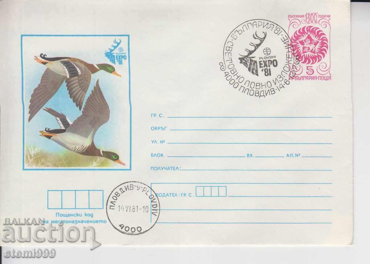 Ταχυδρομικός Φάκελος Πρώτης Ημέρας EXPO 81 Animals