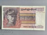 Banknote - Burma - 10 Kyats UNC | 1973