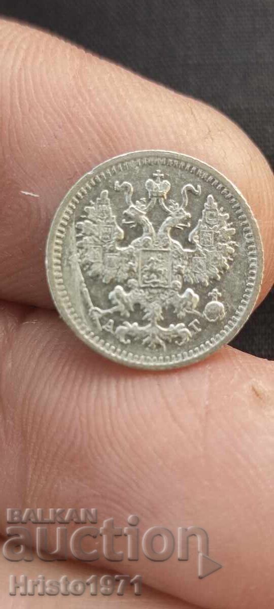 5 kopeĭki 1890 με τιμή € 45.00 | 88.01 BGN