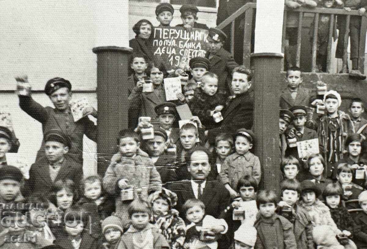 Перущица Деца Спестявайте с цена € 9.99 | 19.54 лв.