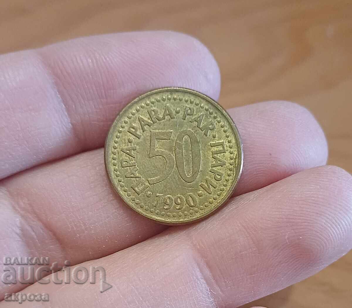 50 buc. Iugoslavia 1990 cu luciu cu preț € 1.00 | 1.96 BGN