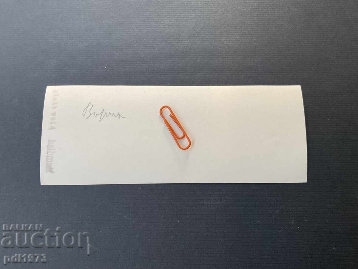 Veche fotografie rară Varna 1920 cu preț € 7.90 | 15.45 BGN