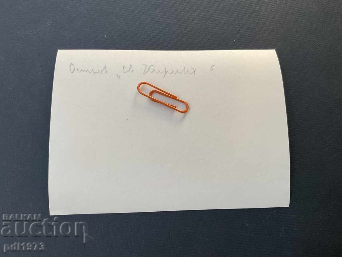 Veche fotografie Sozopol insula Sf. Chiric 1920 cu preț € 7.90 | 15.45 BGN Veche fotografie Sozopol insula Sf. Chiric 1920 cu preț € 7.90 | 15.45 BGN