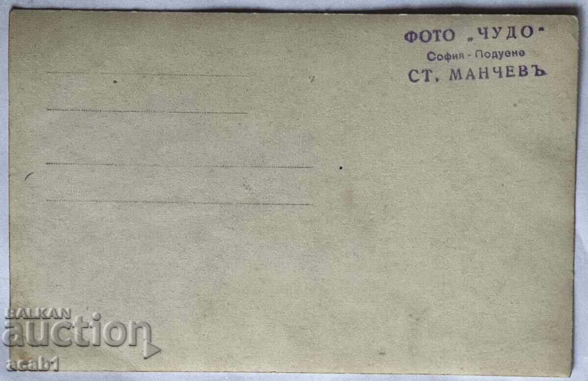 Students Sofia Poduene with price € 4.99 | 9.76 BGN