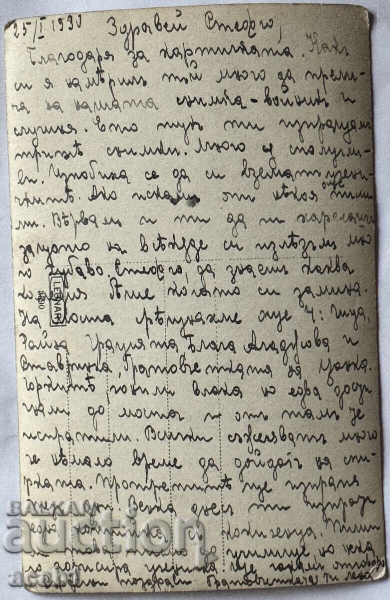 Fotografie de iarnă pe sanie mare cu preț € 6.99 | 13.67 BGN