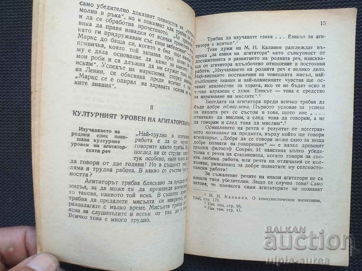 Licitație Propaganda socială
