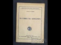 Соц пропаганда