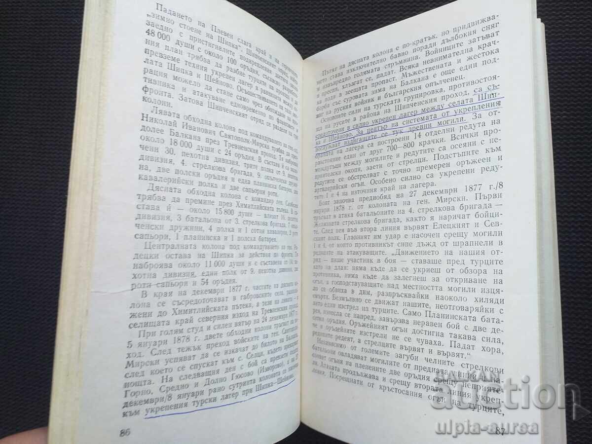 Παράδοση Κοινωνική προπαγάνδα