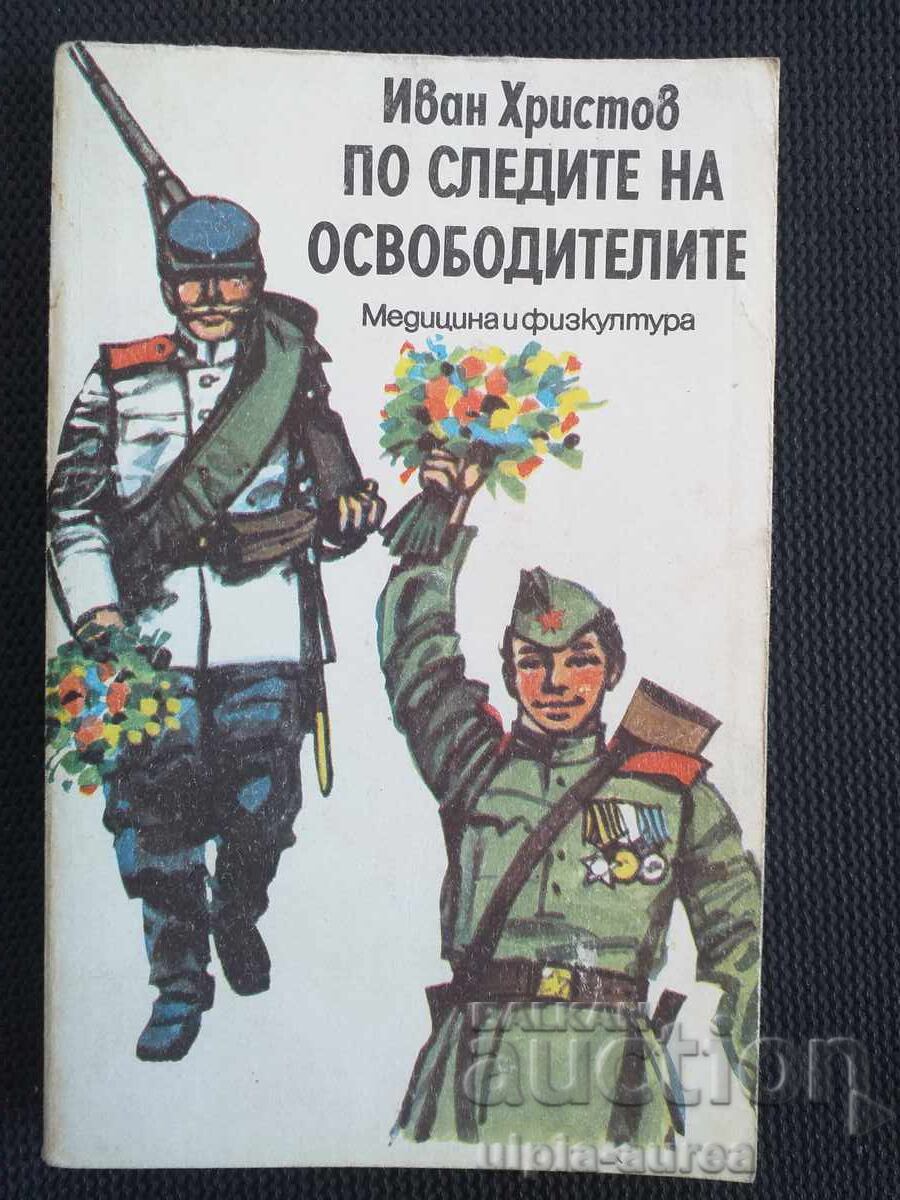 Κοινωνική προπαγάνδα