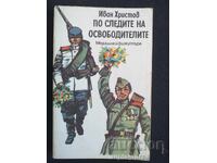 Соц пропаганда