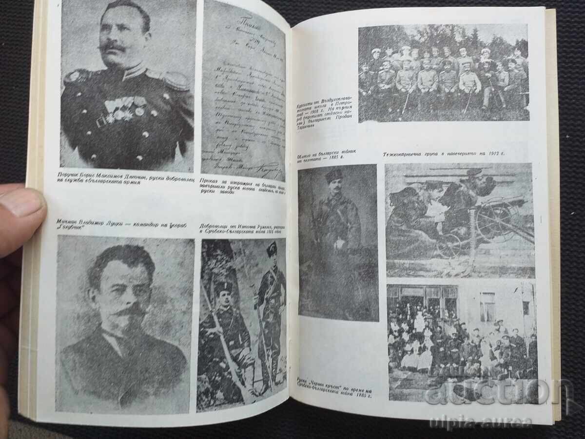 Social propaganda with price € 1.80 | 3.52 BGN