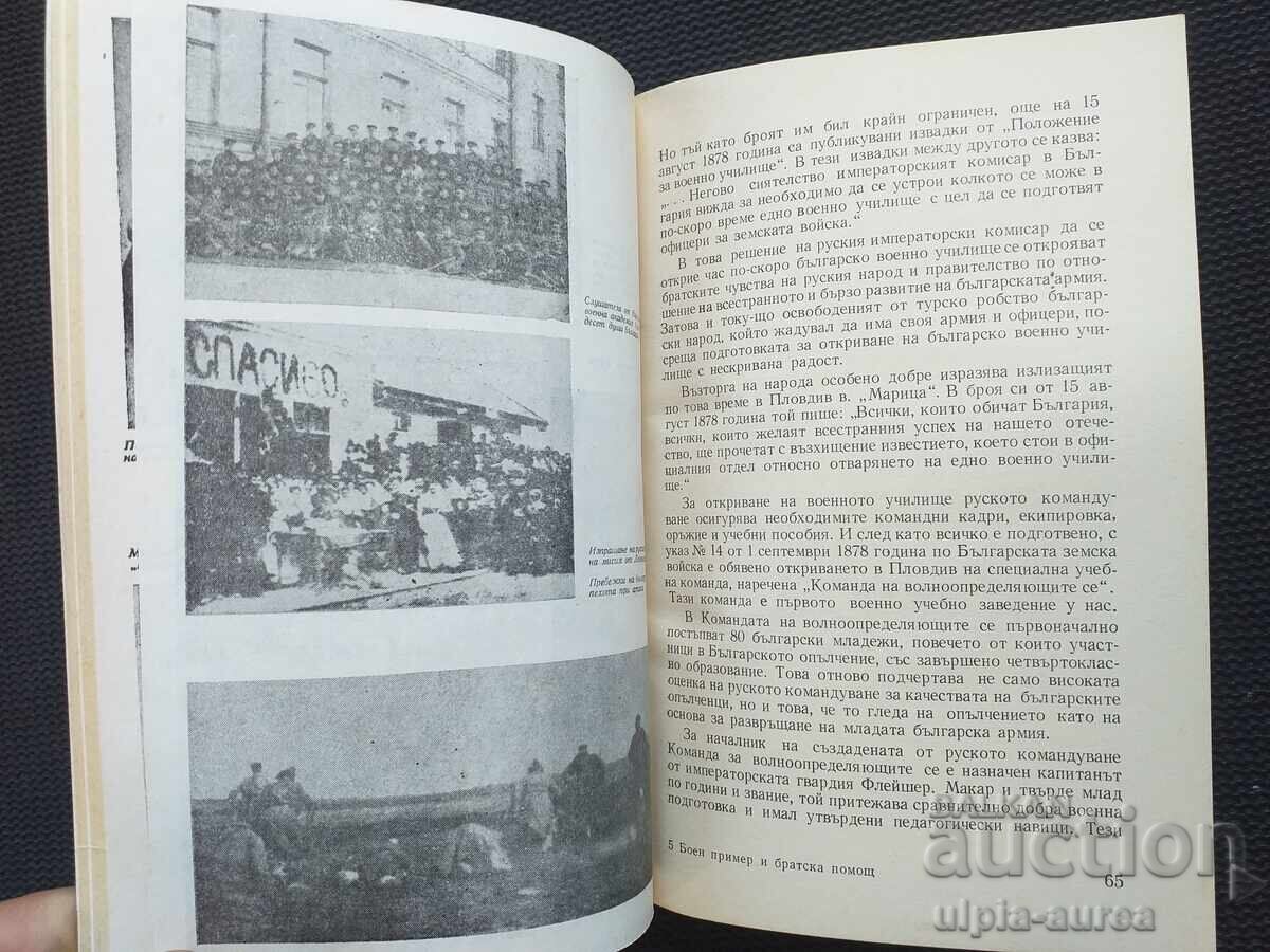 Auction  Social propaganda