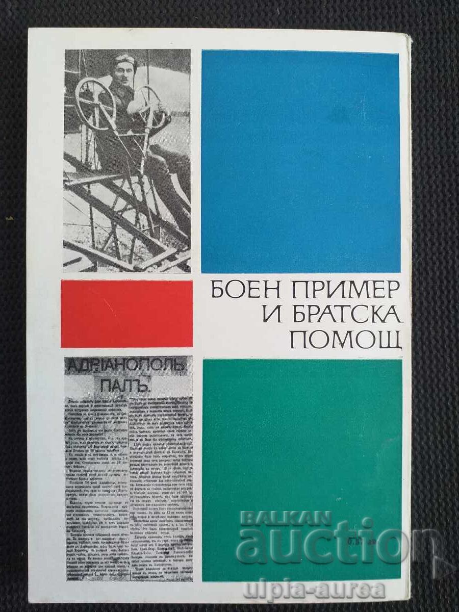 Social propaganda - 5